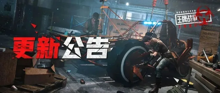 更新公告|9月17日停机维护公告，全新玩法血巢上线，怀旧模式回归！！