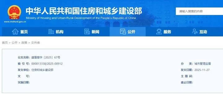 住建部通报处罚，一家企业的建筑、市政资质同时被撤销！