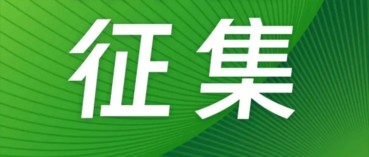 报告征集 | 中国工业软件行业发展研究报告