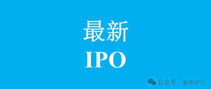 视涯科技IPO已回复第二轮问询，国泰海通保荐