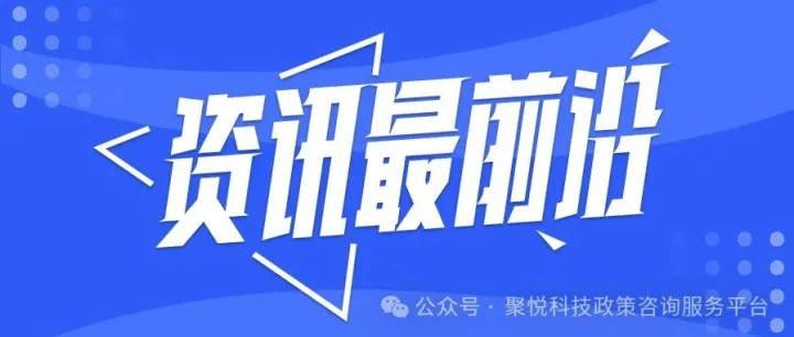 通知 | 广东省知识产权保护项目验收结果（部分）