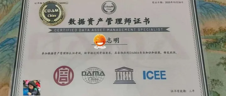 数据资产能质押了，CDAM还值得考吗？