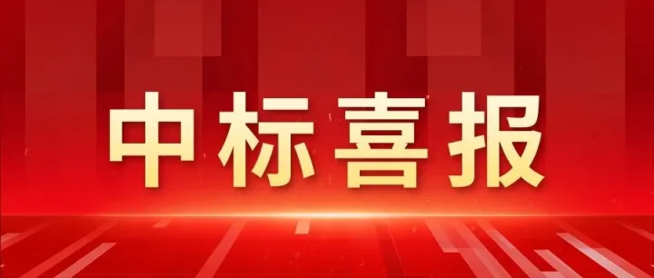 喜报丨瑞谷软件中标浦商集团资产运营管理软件信息平台项目