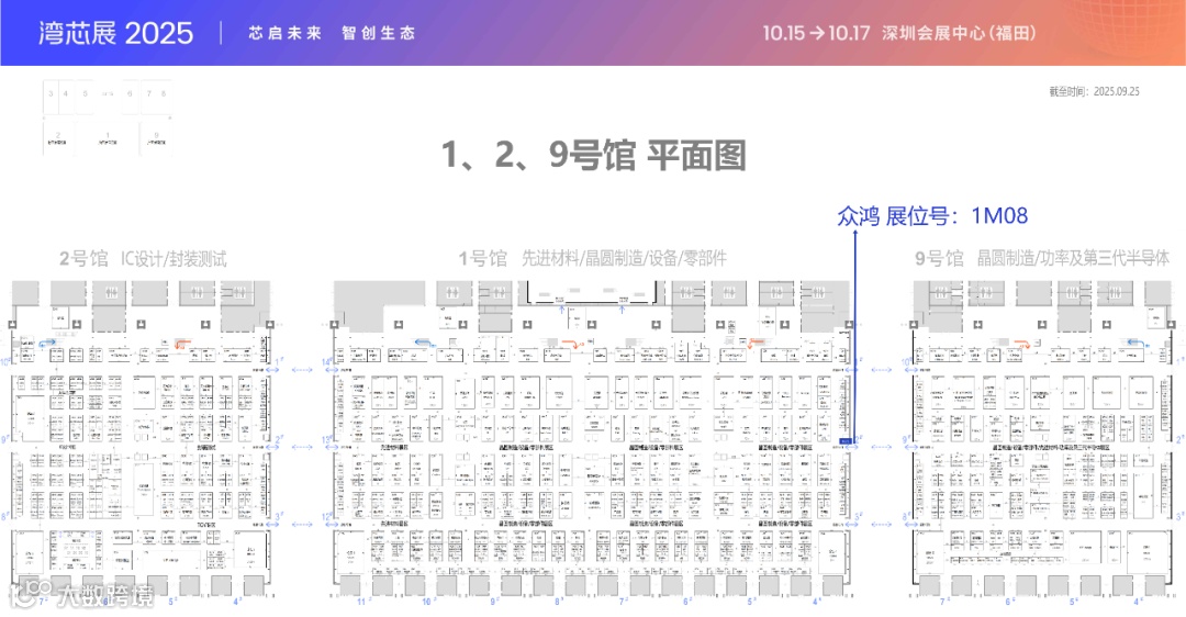 湾芯展2025-1&2&9号馆平面图 0926_01(1).png