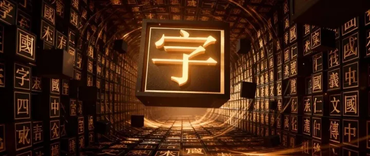 从跟跑英语到制定规则：中文正在全球“反攻”，这才是中国最该珍视的战略资产