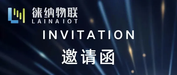 第二十届中国国际社会公共安全博览会邀请函