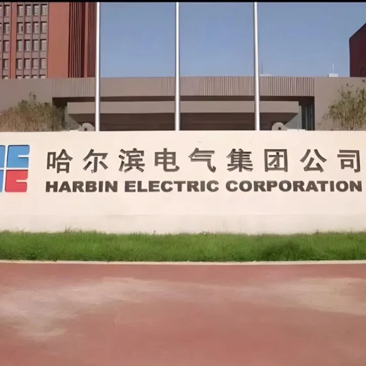 <em>公司</em>分析｜哈尔滨<em>电气</em>