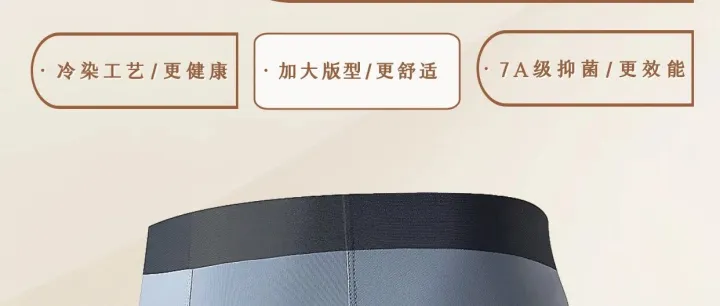 <em>50S</em>再生纤维素纤维净色系列男士内裤3.0尊享版