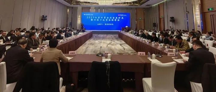 省进出口商会召开2025江苏外贸企业老总沙龙 共话变局下的高质量发展之路