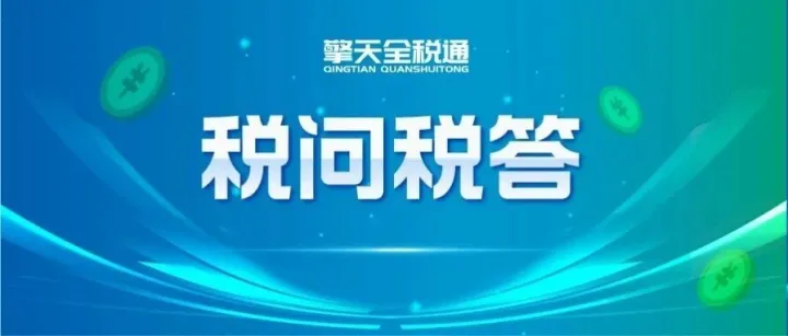 跨境电商出口海外仓（9810）的业务，预退税申报有期限限制吗？无票可以免税吗？