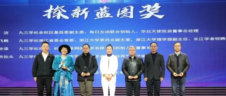 【九三创吧】百校百家“探新杯”浙江省大学生视频创作大赛获奖作品揭晓