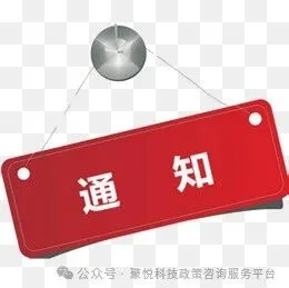 通知 | 湛江市省级知识产权项目验收结果