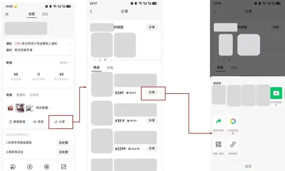 【功能】流量加持!微信小店「热招品牌」带货全攻略,新手也能快速上手!- 大数跨境