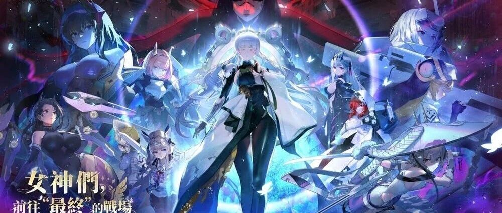 《胜利女神：妮姬》放出 3 周年剧情活动等情报 全新妮姬娜由塔、莉贝雷利奥、钟鸣亮相- 大数跨境