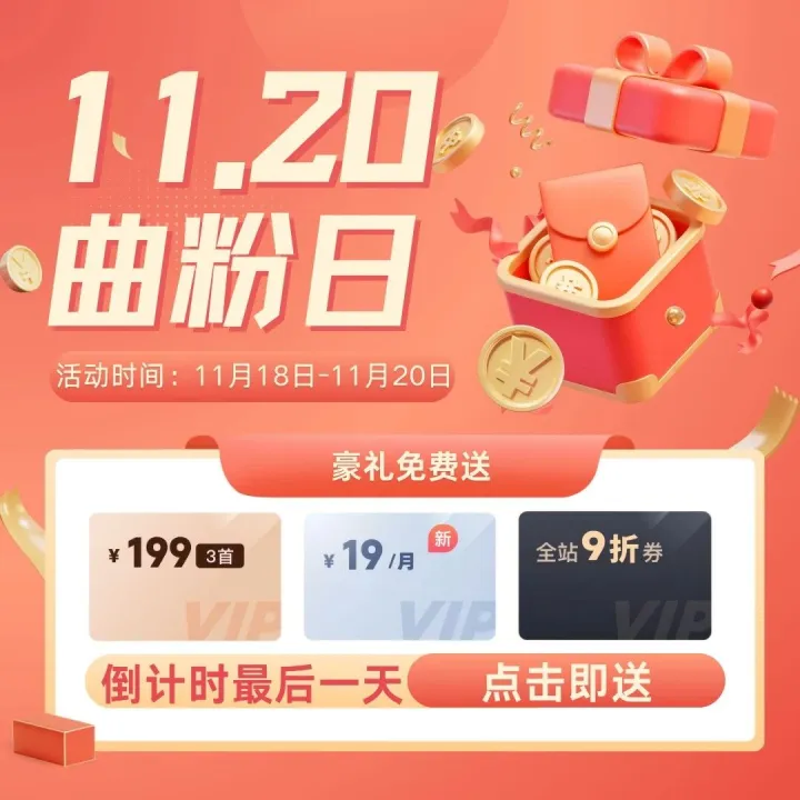 倒计时最后一天！只需轻轻点击一下...豪礼送不停！