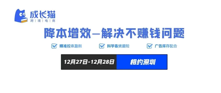 跨境行業(yè)如何通過 降本增效來解決不賺錢問題