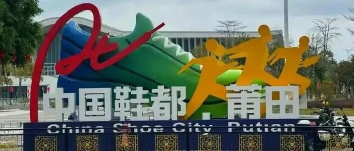 寒冬里的莆田，和被逼到转身的那一批人