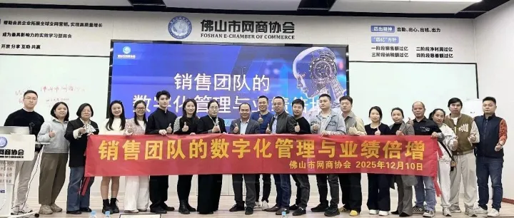 解锁销售团队数字化管理与业绩倍增密码！