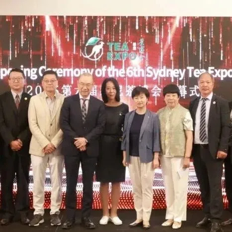 悉尼中國文化中心攜中國駐悉尼旅游辦事處亮相第六屆悉尼茶博會(huì)｜國際交流