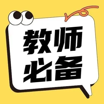 用户来信 | 广州六小英语老师的“双丰收”：优秀班主任+年级第一！她的秘籍藏不住了