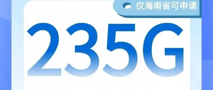 流量卡办理，用最直白的对比、最实用的分析，帮你快速锁定适合自己的那一张。