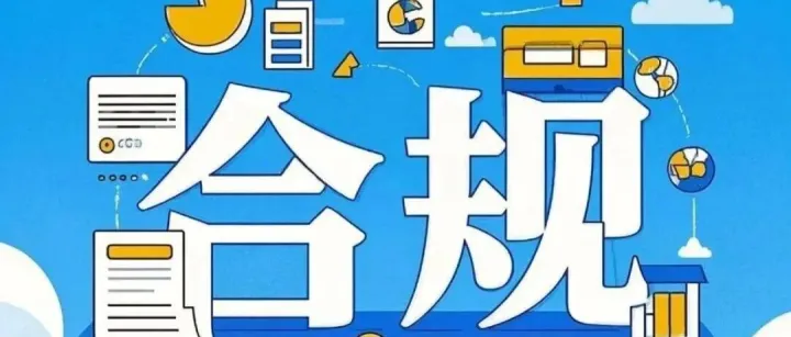 荔城跨境云产业园助力解读财税新规