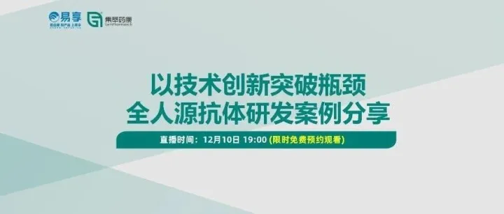 重磅上线！涵盖研发、政策、生产与商业化的全产业链视角