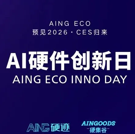 京东要为AI硬件造芯？地瓜机器人完成数亿美金B轮融资；给机器人做脸又又又又融资了