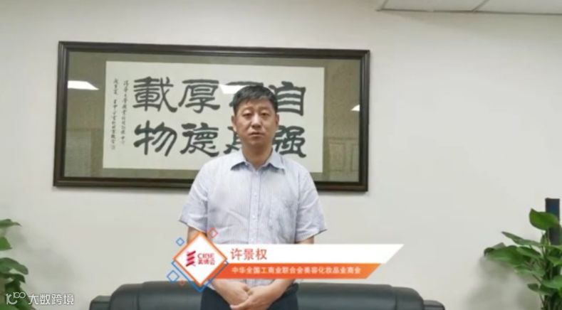 倒计时21天!观众如何报名参加第23届北京国际美博会? 548.png