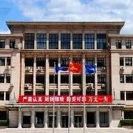 挂牌！火箭院成立保密技术中心