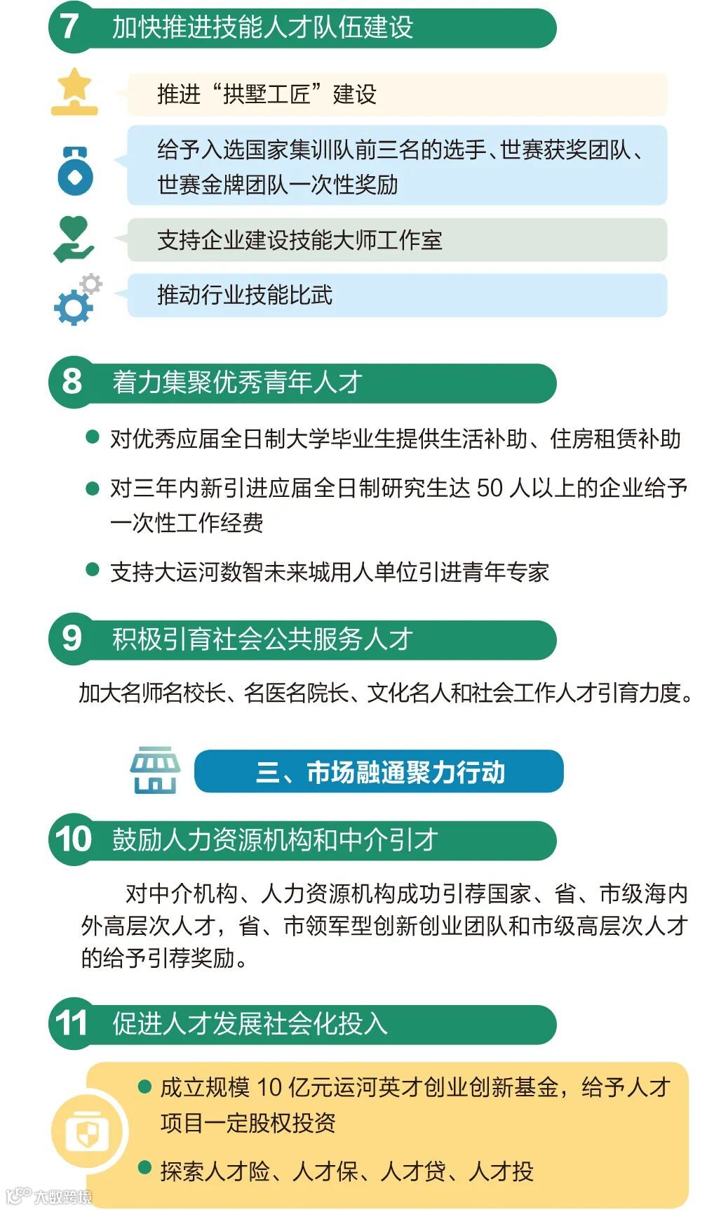此件为准三折页印刷定(1)-4 拷贝.jpg