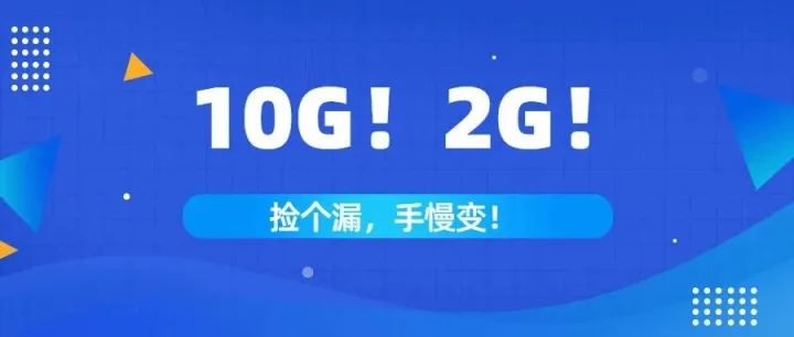 捡漏2GB/10GB移动免费流量（全国）