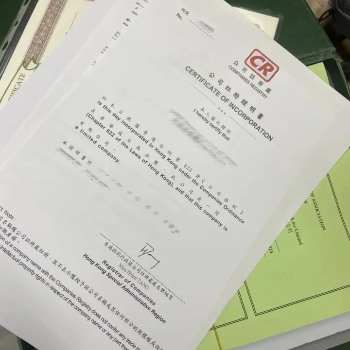 香港公司注册指南：内地居民快速注册全流程（注册流程+费用+后期运营维护）2026新政下的黄金机遇与避坑指南，一文说透！