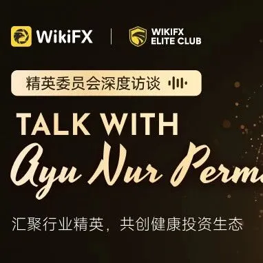 【精英委员会深度访谈】对话嘉宾 Ayu Nur Permana