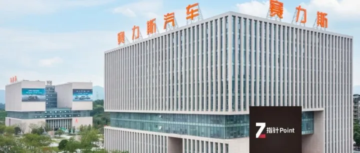 赛力斯要让同行们眼红了