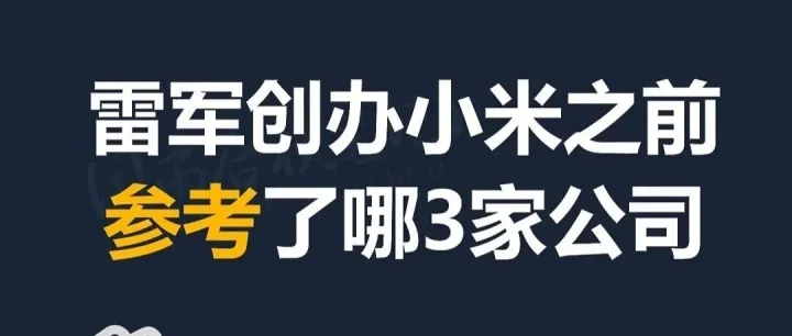 <em>雷</em><em>军</em><em>的</em>营销策略