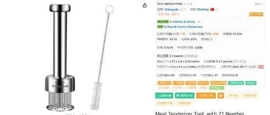 欧美家庭厨房必备工具，亚马逊上架84天，月销量178单