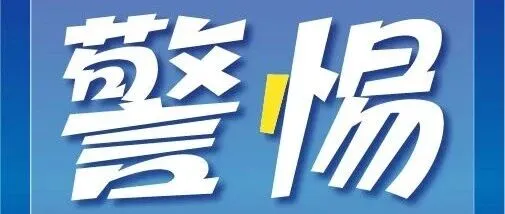 【电诉宝】“一直娱”被指预售现货均不发货 <em>客服</em><em>失</em><em>联</em>退款无门