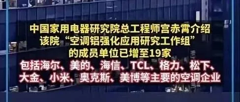 空调铝代铜 成本控制与质量隐忧并存