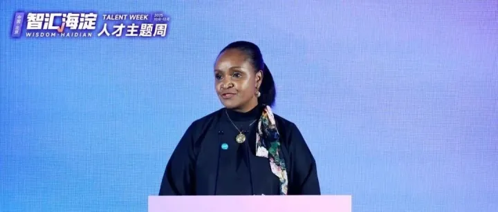 桑爱玲｜2025全球青年领袖年度对话会开幕式国际组织寄语