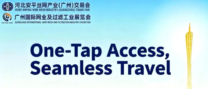Guangzhou Event <em>Access</em> Upgraded！One Card, All <em>Access</em>​！