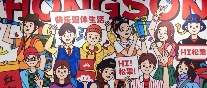 红松老年人的小红书：银发族的时尚生活指南