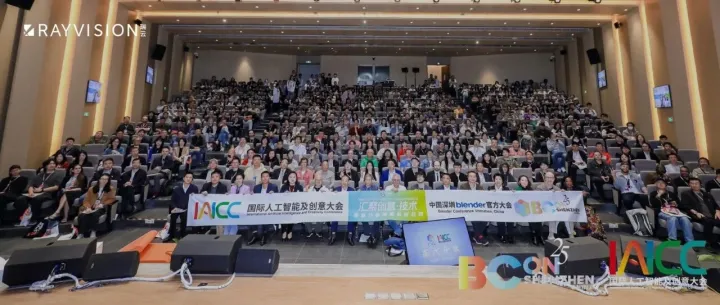 瑞云动态｜瑞云科技受邀参加2025 IAICC 国际人工智能及创意大会，隆重发布“瑞云全流程AIGC动画创作平台”