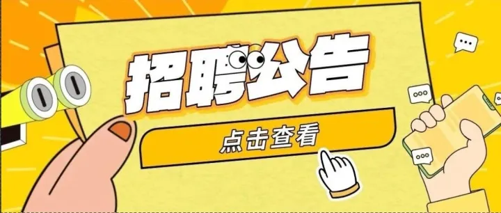 令人心动的offer｜北汽新能源质量业务精英招募令