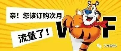 移动，月底清结卡，续费通知