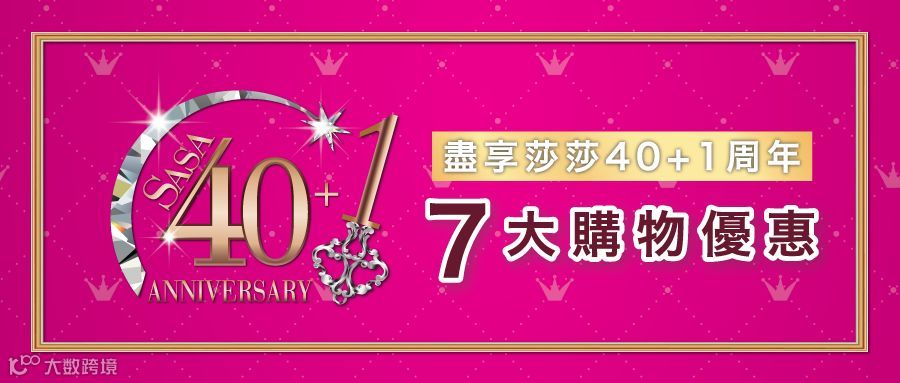 sasa 20190424_banner_v3.png