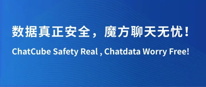 加密魔方（北京）科技有限公司