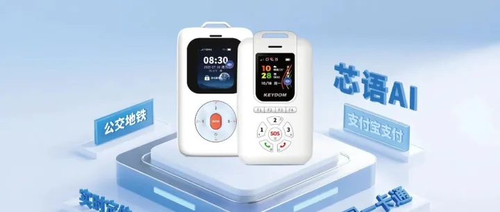 科道芯国智能终端入选2025年成都人工智能优秀产品榜