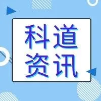 我国完成第一阶段6G技术试验