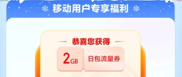 10GB‼️2GB‼️12月暖冬福利趴！